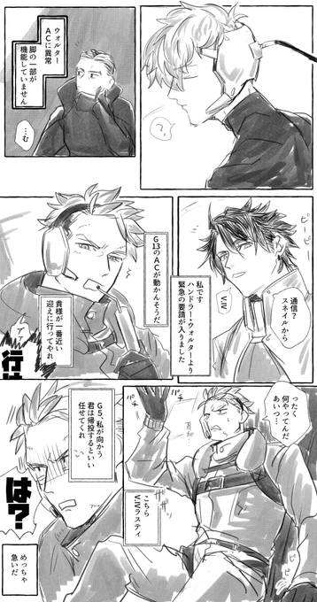 ※幻覚※
きんきゅうじたいです
頼られてうれしいラスティと近いのおれだろがイグアス 