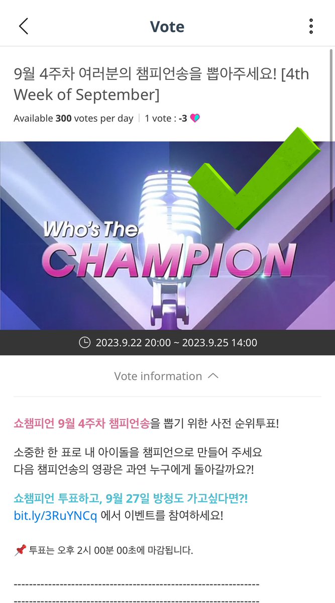 GlobalEVNNE's tweet photo. [📢] ENNVE! Do NOT use your IDOLCHAMP chamsims on the chart page, but use your chamsims for VOTING!

#EVNNE #이븐 https://t.co/Lonx1EyQME