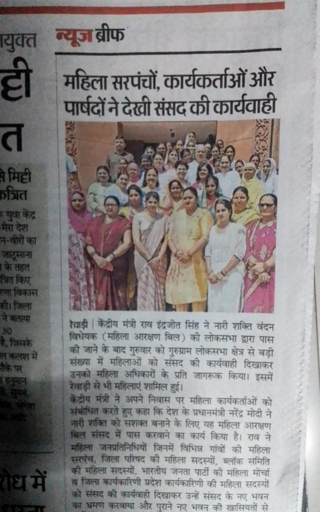 BJPhry_rewari's tweet photo. #Mediacoverage https://t.co/yMKSi2nInI