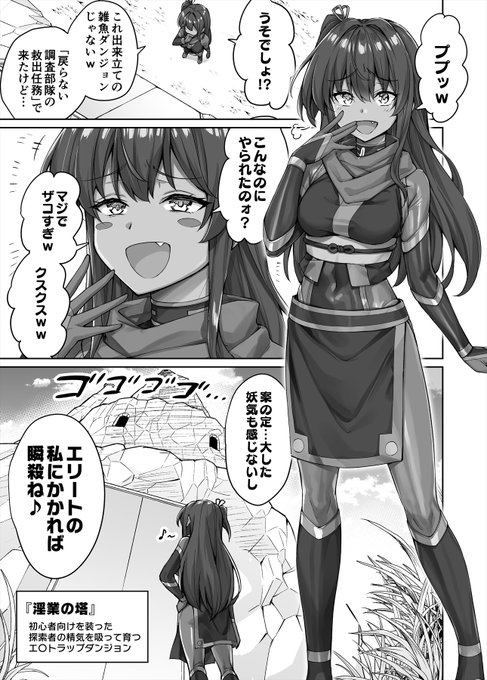 負けフラグくノ一ちゃんVSエ〇トラップダンジョン 