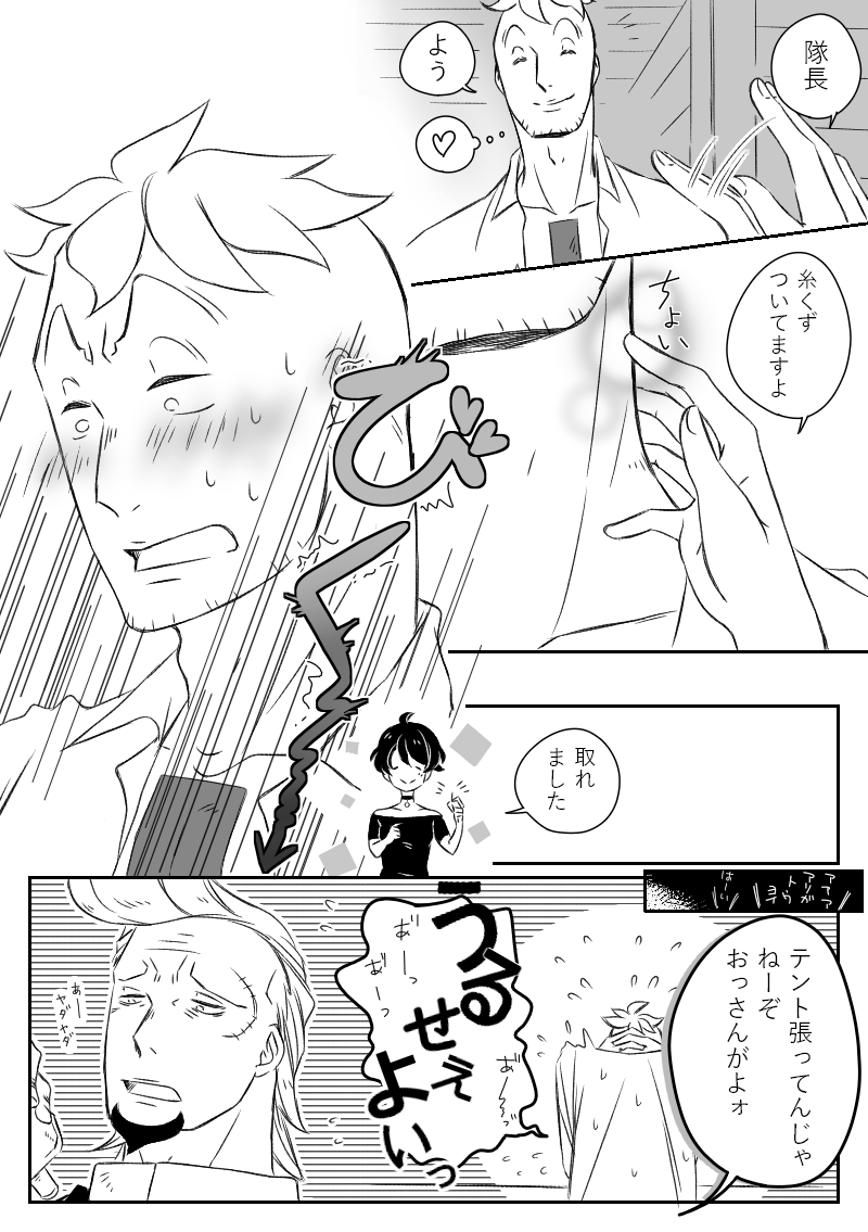 🍍。(🍍の片恋)

🌸がすごくいます。//押される🍍//うぶな🍍//テントってゆう隠語//あらゆる捏造

#opプラス #wnpeプラス 