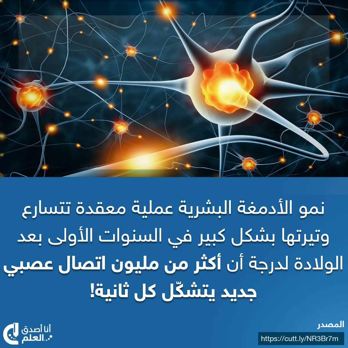 أنا أصدق العلم (@ibelieveinsci) on Twitter photo 