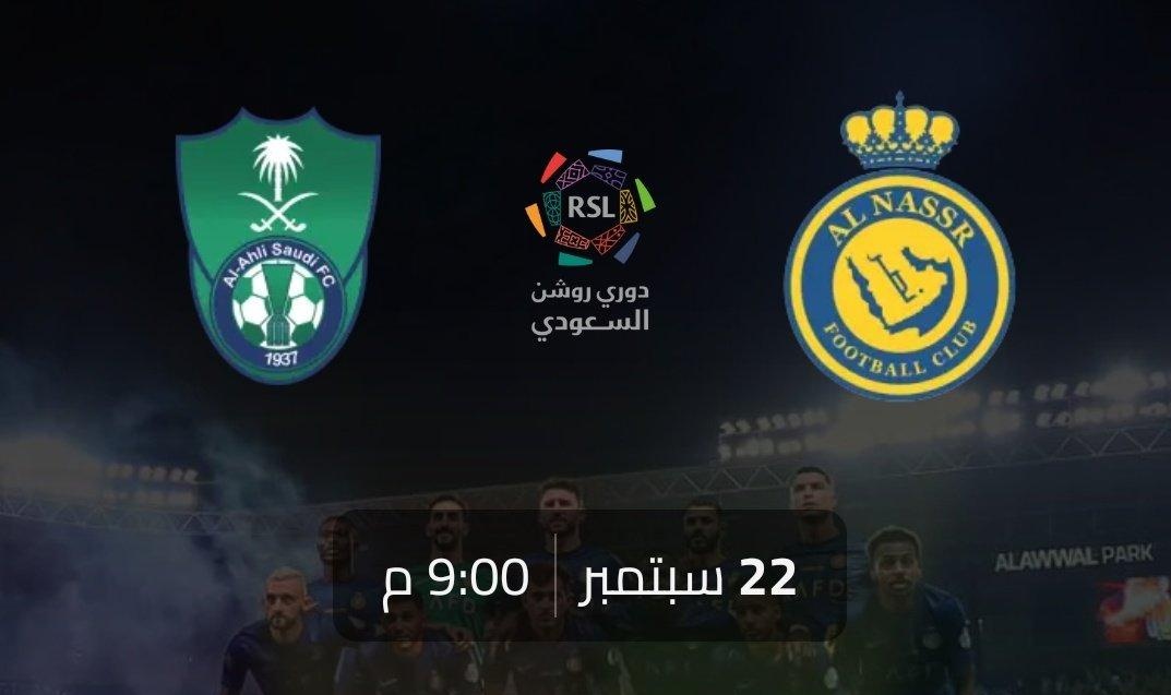 توقع مباراة النصر💛 و الأهلي 💚
3 فائزين كل فائز 325 uc 🎁

توقع مرة وحدة بس (بأرقام أنجليزية )
مثال :
النصر 3 الاهلي 3

( سوي رتويت 🔄 في حال ماحد توقع صح بسحب من الرتويت )

"في حال التوقعات الصحيحة أكثر من 3 بسوي سحب روليت"

بقفل الردود الساعة 9:00 PM