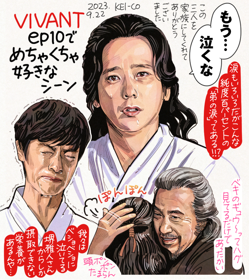 #VIVANT 最終回の好きなシーン。乃木との絡みが強くなってからノコルの存在感爆発っぷりが本当に最高でした!乃木憂助、ノコル、ベキ。この家族が大好きでした。シーズン2でまた会えますように…!#VIVANTep10