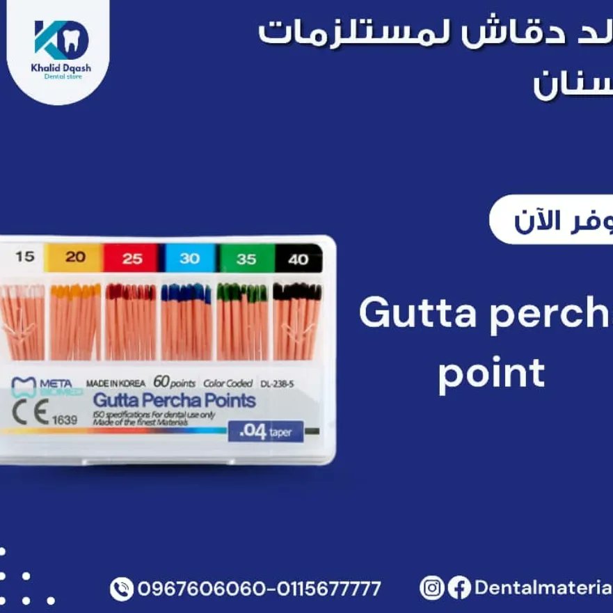 شركة خالد دقاش لمستلزمات الأسنان tweet media