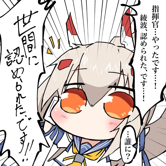 綾波スタンプもどきまとめ⑥  #綾波スタンプもどき #アズールレーン