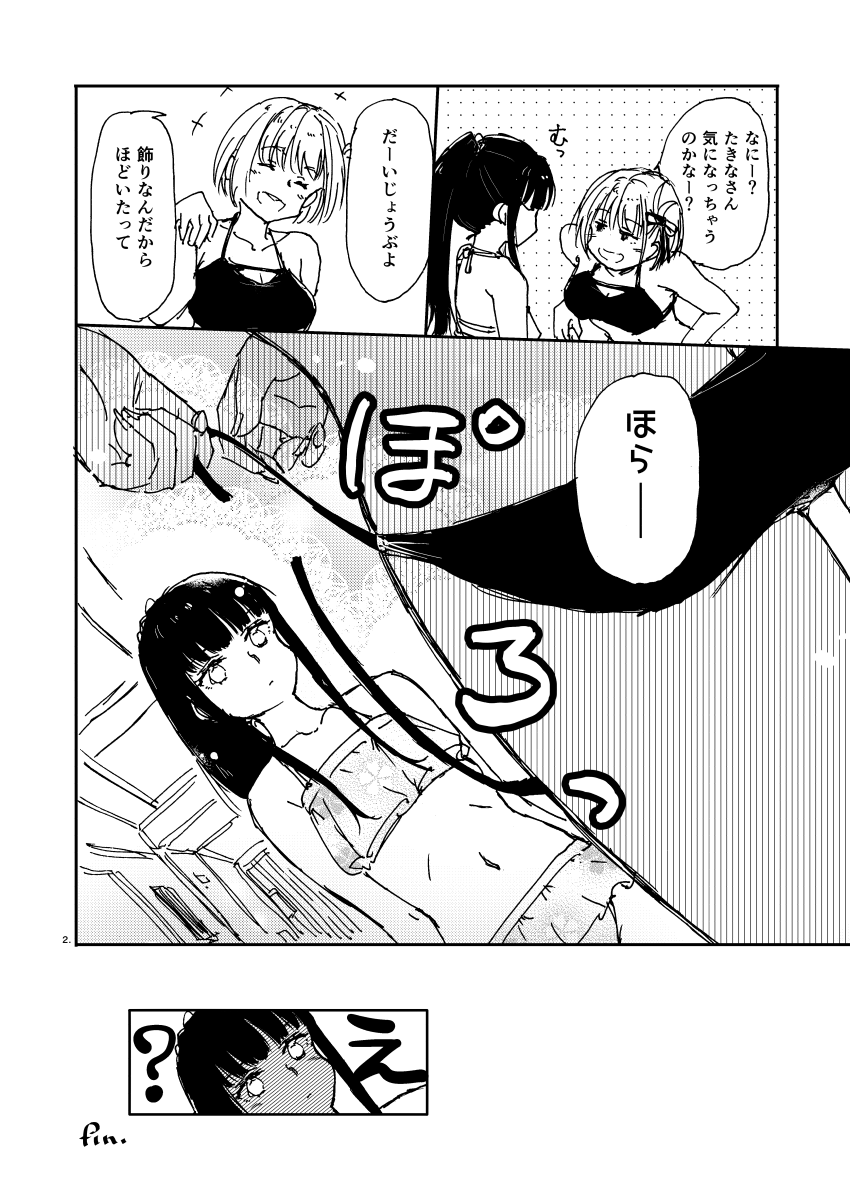 おやくそく(2/2) 