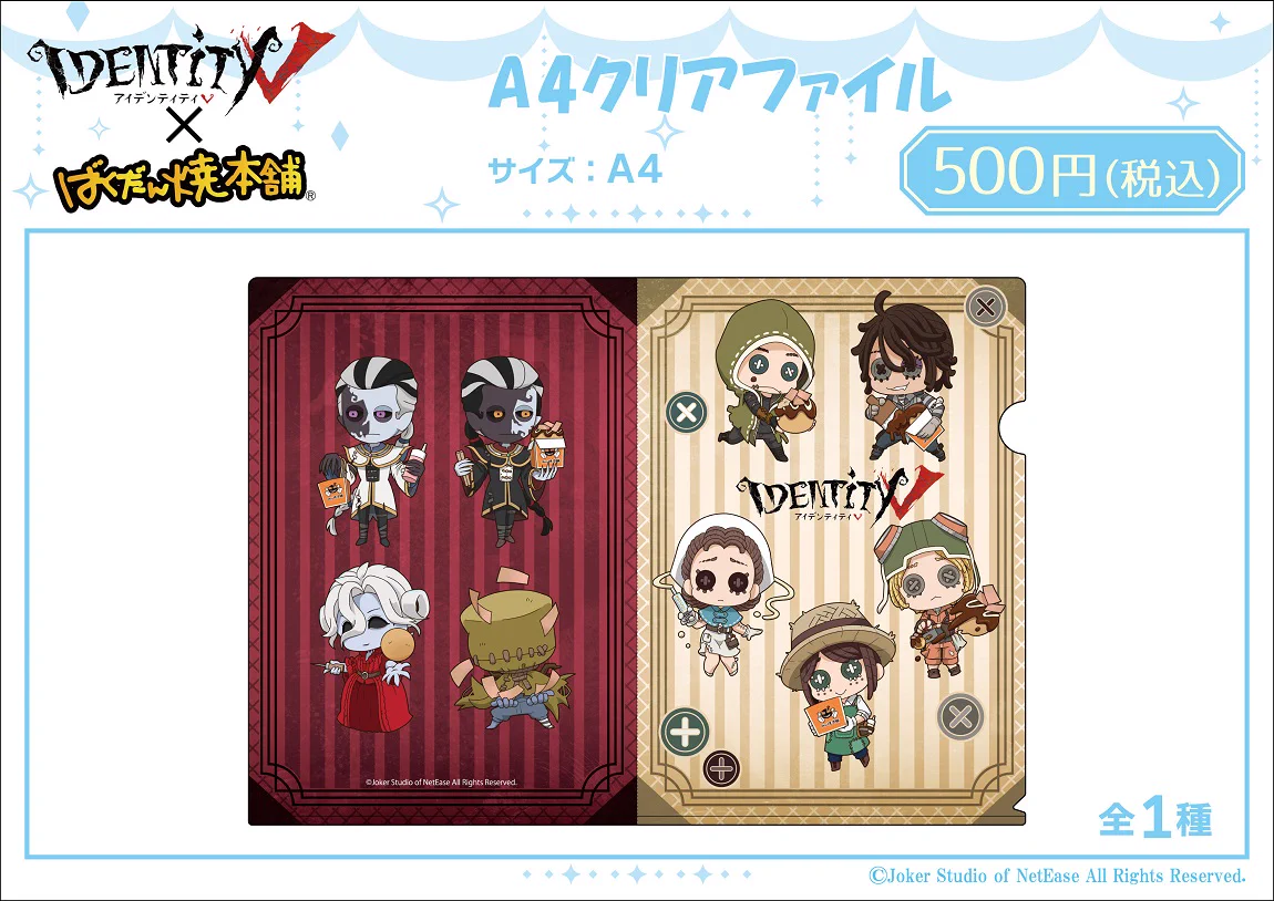 第五人格 医師 ばくだん焼き ばくだん焼本舗【公式】 on X: 