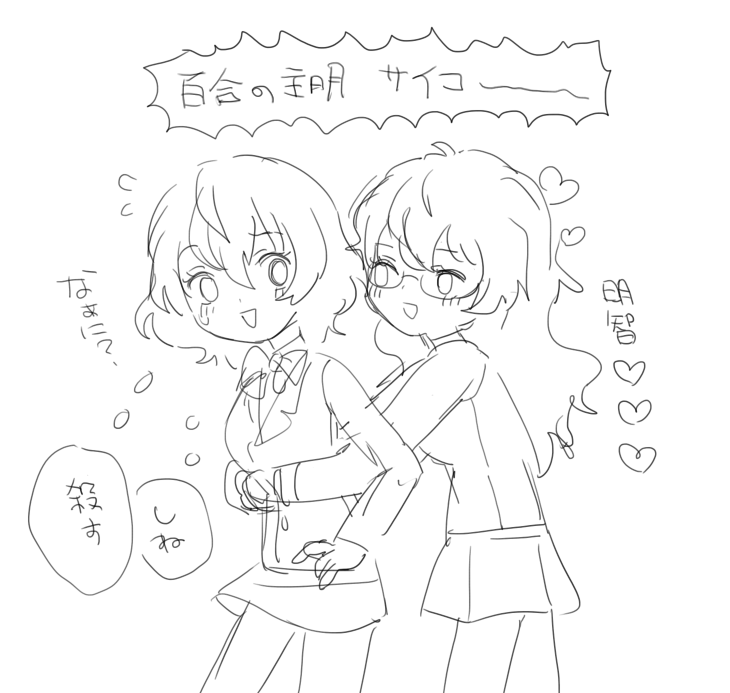 MP2で描いた女主明 femshuake
こういうのが好きすぎる 