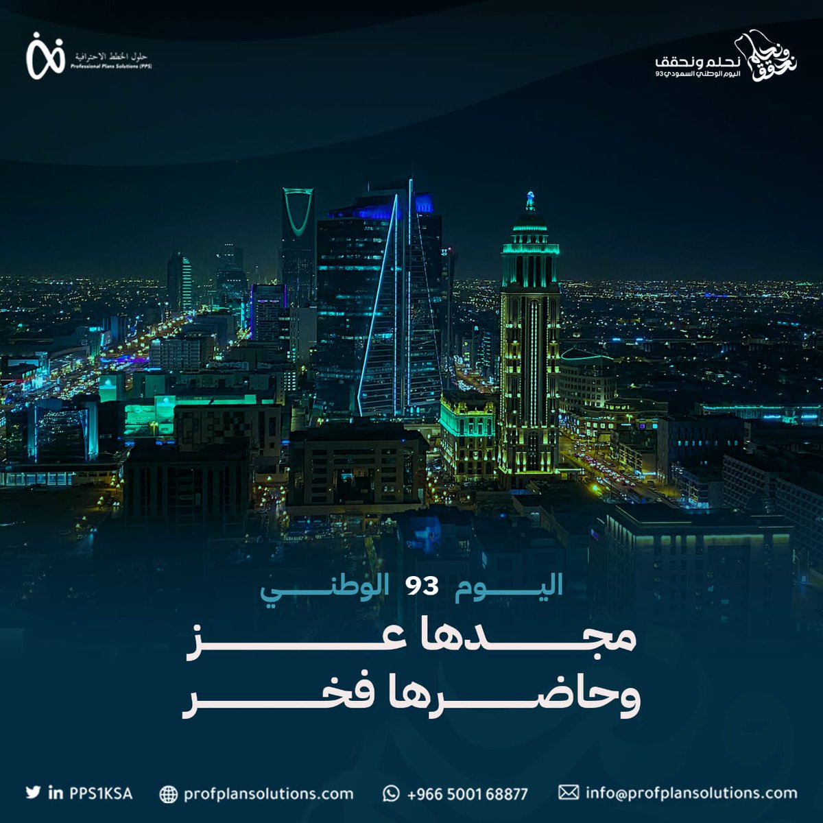 Professional Plans Solutions (PPS) tweet media