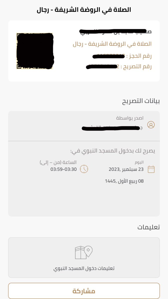 utml90's tweet photo. يبغى احجز له عمره او صلاه في الروضه الشريفه ل جميع الايام يتواصل معاي خاص #نسك #اعتمرنا. 🕋

اصدار التصريح خلال اسرع وقت ممكن ..⏰
.
حجوزاتي السابقه لعملائي الله يتقبل منهم ..🤍 ًُِ #عمره #عمرة #الحرم #الروضه_الشريفه #المدينة_المنورة #مكة https://t.co/SissjKrtmt