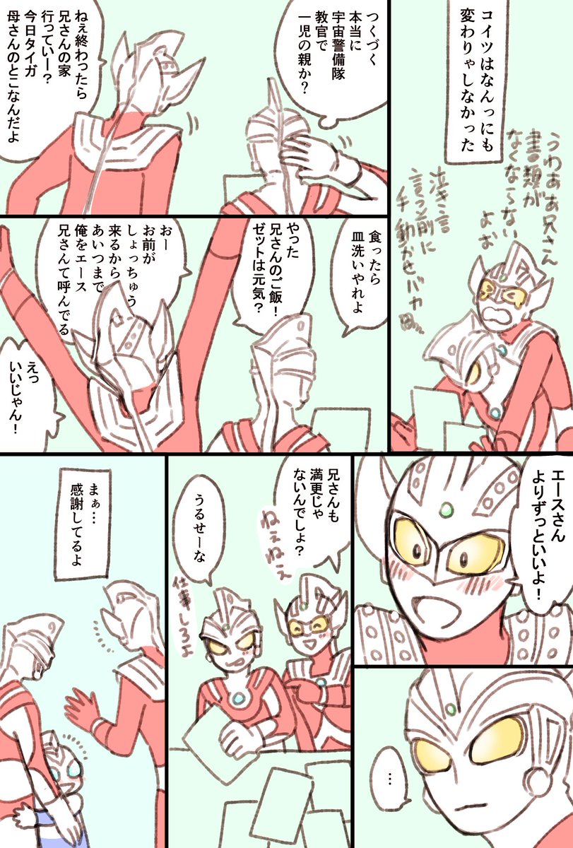 おわり。 