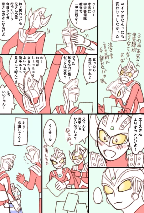 おわり。 