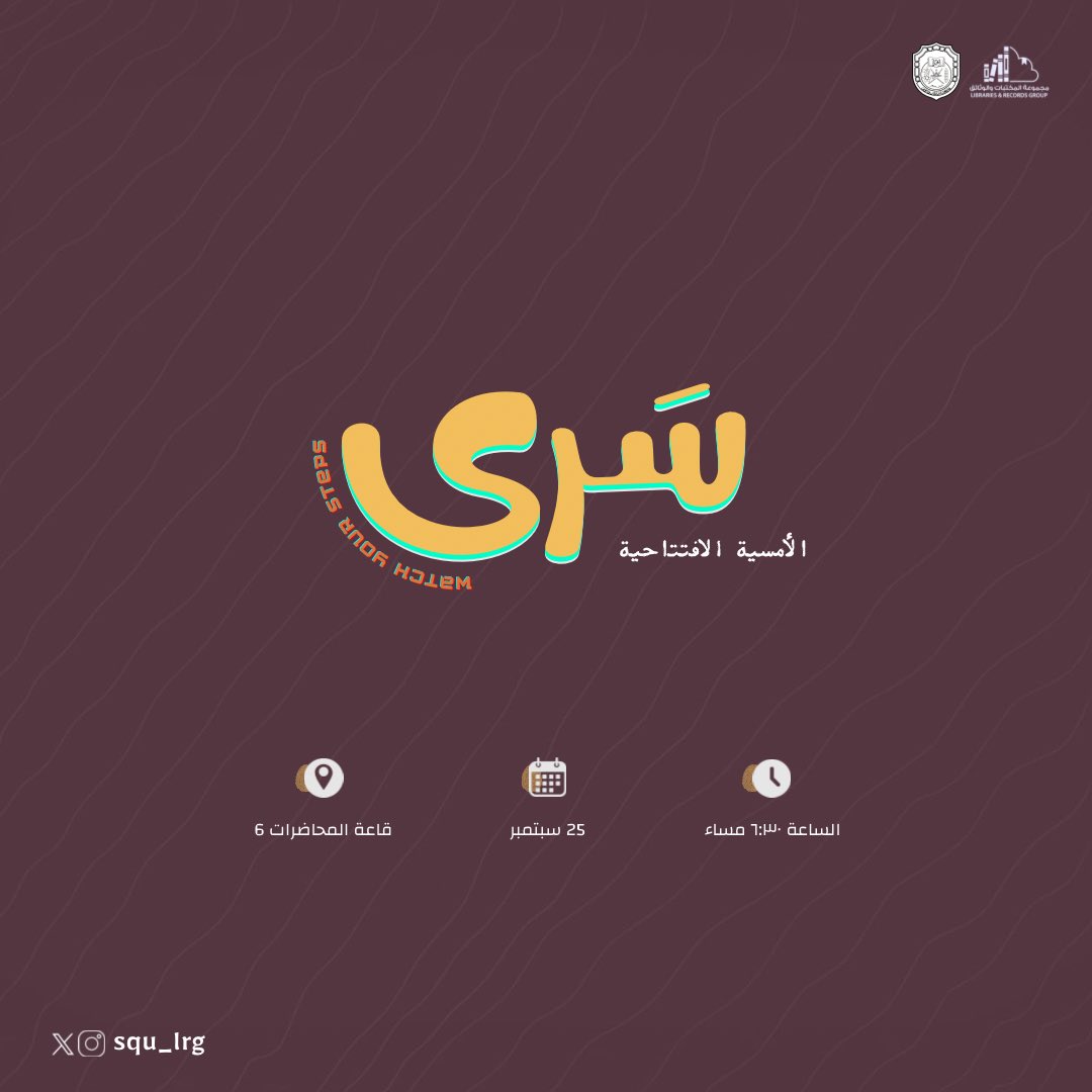 مجموعة المكتبات والوثائق📜 tweet media