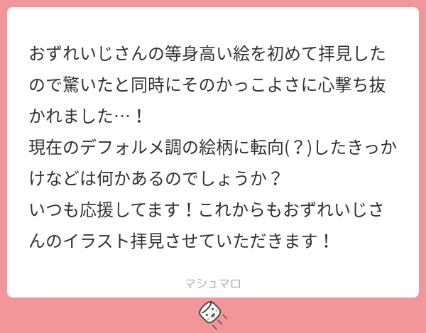 ましまろッ!!ごちそうさまです~~!
趣味が変化したのも大きいかな~~なんて思いました、昔はスーツ!眼鏡!敬語!みたいなのが一番ドンピシャりだったんですけど(いまもすき🩷)今はおチビだったりお口の悪い子、チャラいのも可愛いな~~て思ってたりします!