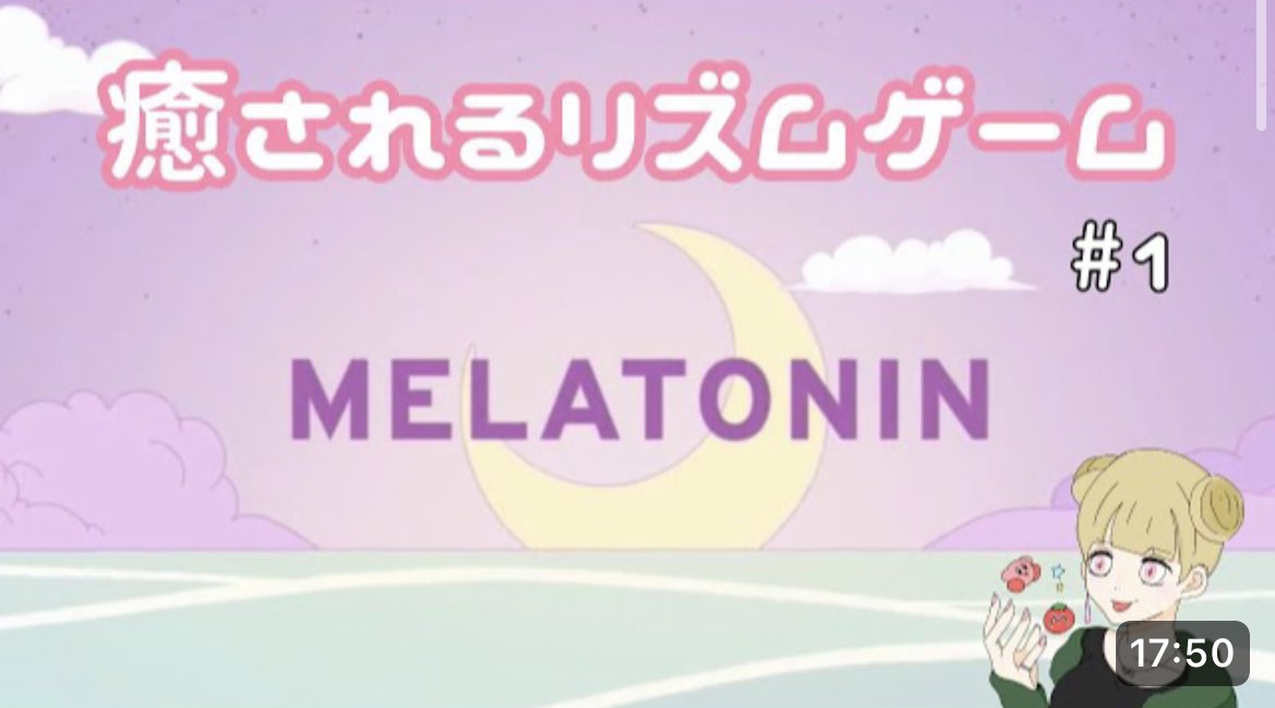 今日上がってましたーー！！

初の1人ゲームです。
噂の音楽に癒されるリズムゲーにチャレンジ！
リズムゲームで喋んのむずすぎ😫

youtu.be/PaLROTjEzE4?si… ＠YouTube