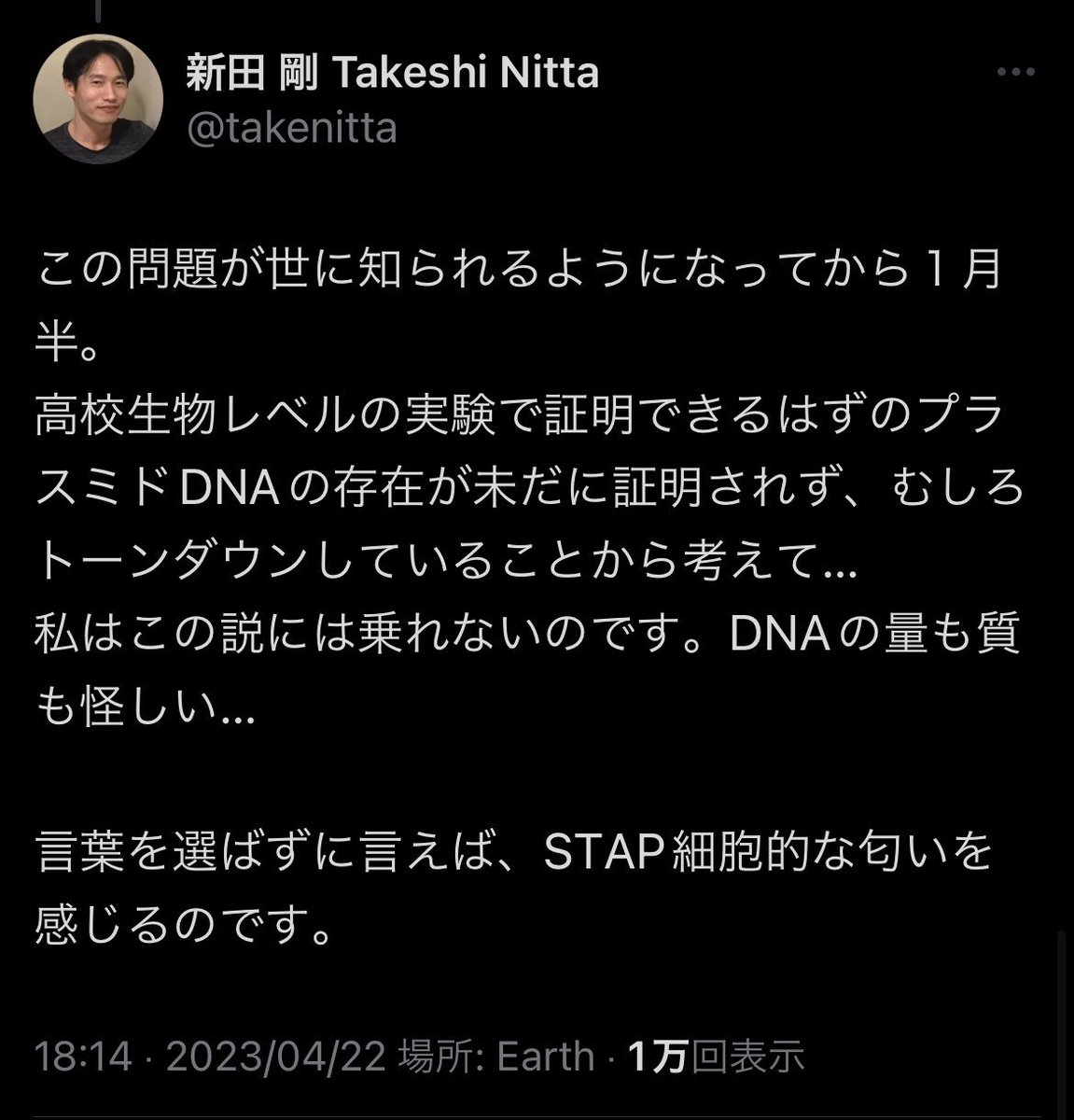 1A48wvlkQc6mVdR's tweet photo. キルヒナー博士がドイツ政府へ提出しテレビに出たでは根拠は弱い？ケビン先生も結果は同じ。最初から言ってるように精製方法。検量線は誰でもいじれるし、そこはいい。貴方が出した100万分の1の結果を疑問視してる。なぜなら1か月たっても1人しかいない結果は、STAP細胞的な匂いを感じていいんだよね？ https://t.co/8EIVKsTIss