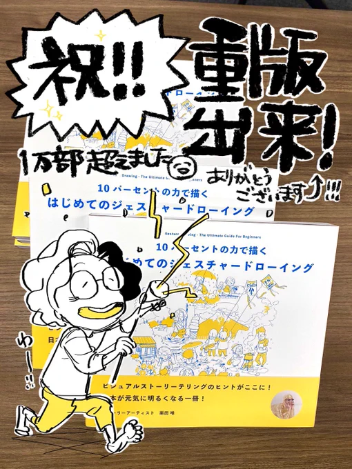 はじドロ1も はじドロ2に引き続き重版出来ですーー!みなさま本当にありがとうございますおかげ様で発行部数1万部越えだそうです。ありがとうございます長らく在庫なしになっていたAmazonも在庫が入っておりますー!▼ 