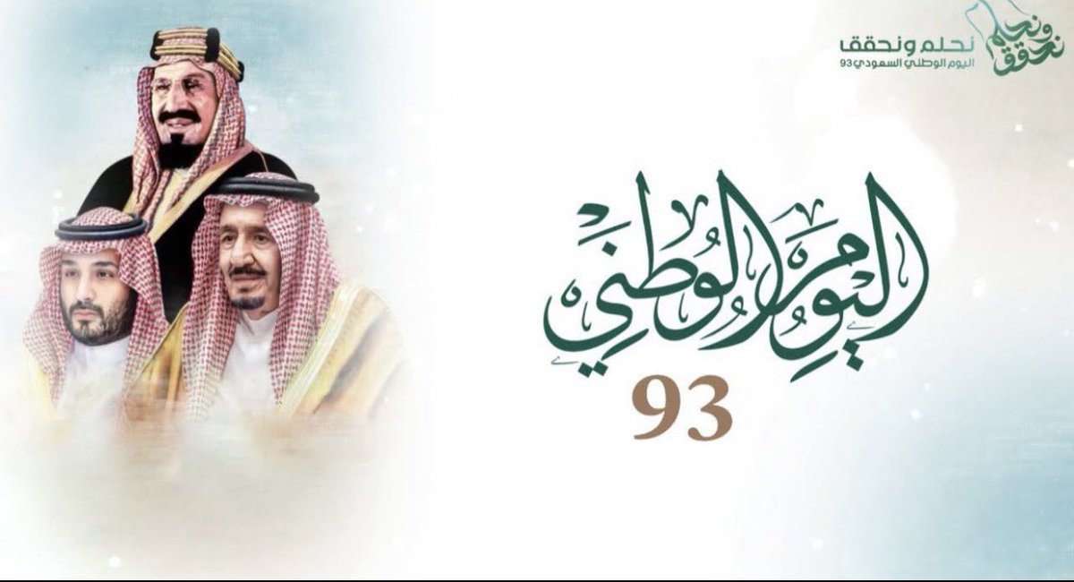 mrm7800's tweet photo. يكفي يرفرف فوق ارض السعودي 
شهادة التوحيد ومحارب الشرك

ويكفيك لامنّه الى الحق نودي
على الصلاة وباقِ الاعمال للترْك

يجيك طلاب المعالي حشودي
فيه النفوس الطيبه تعترك عرْك

اولهم الحكام وباقِ الوفودي
شعبٍ يدور خير بالموقع البَرْك

ويكفيك حكام البلاد ال سعودي
فرّاكة خشوم العدا باللقا فرْك

محمد بن راضي 

#اليوم_الوطني_السعودي_93 
#نحلم_نحقق 
#المملكة_العربية__السعودية 
#السعودية