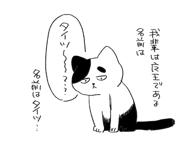 らくがき 