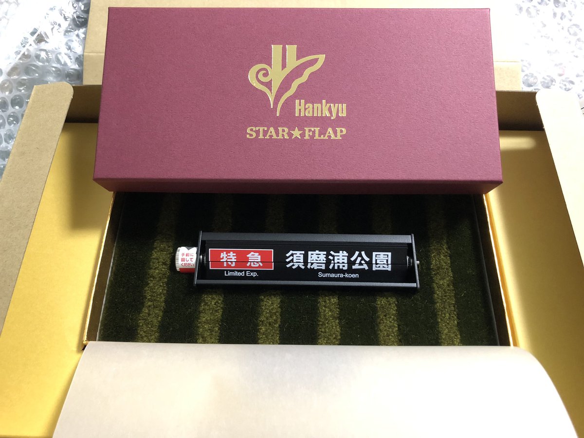 ミニチュアパタパタ