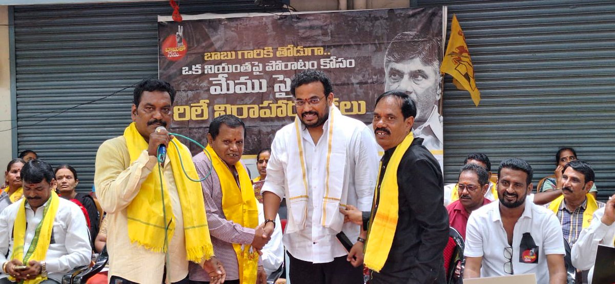 Boddepalliraghu's tweet photo. 51వ వార్డ్ విశాఖ ఉత్తర నియోజకవర్��ం మాధవధార లో@JaiTDP ఆంధ్రప్రదేశ్ రాష్ట్ర మాజీ ముఖ్యమంత్రివర్యులు శ్రీ @ncbn గారు అక్రమ అరెస్టుకు నిరసనగా నిర్వహిస్తున్న రిలే నిరాహార దీక్షకు @JanaSenaParty అధినేత శ్రీ @PawanKalyan గారు పిలుపు మేరకు నిరసన దీక్షకు మద్దతుగా పాల్గొనడం జరిగింది. https://t.co/9i8TEq7SGC