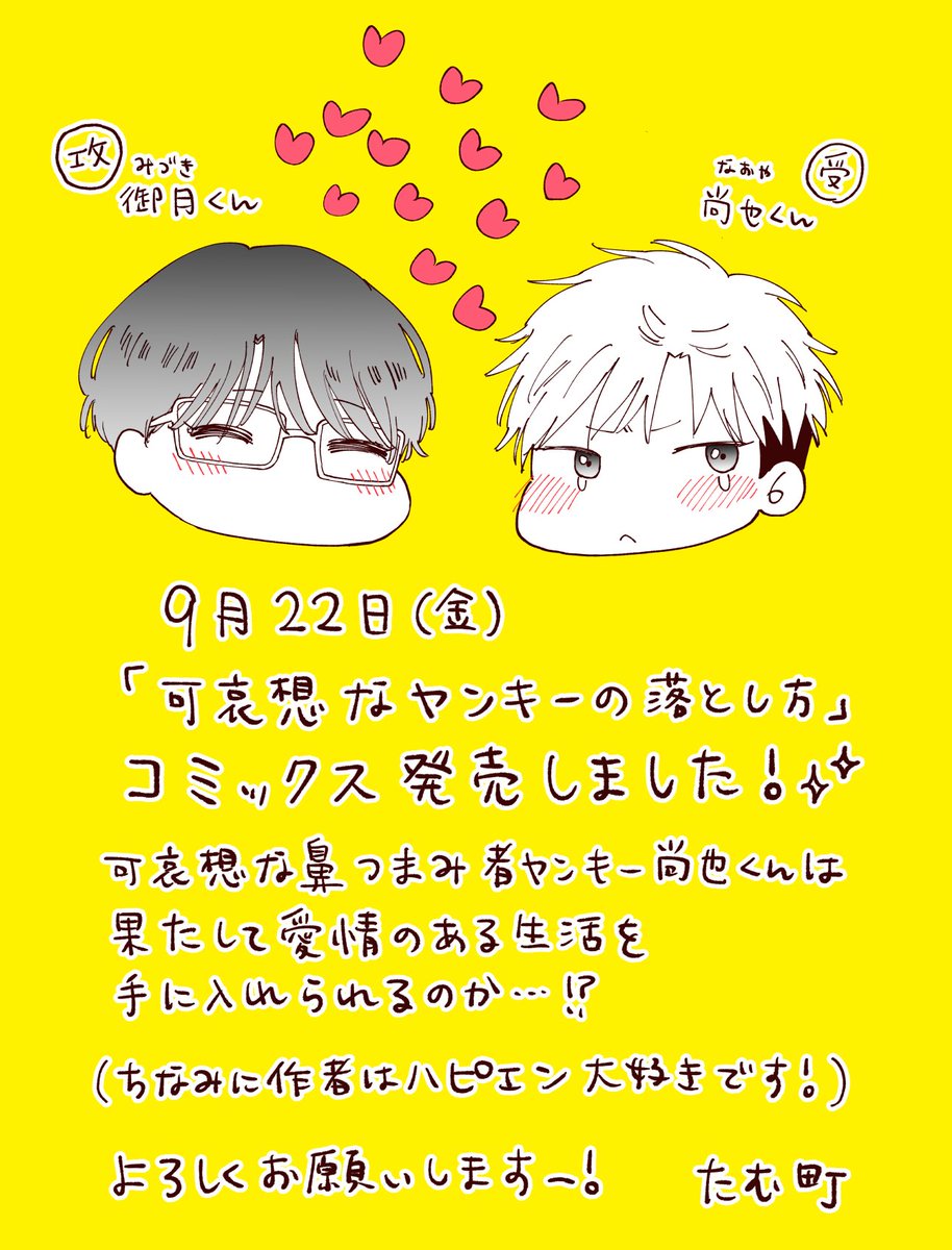 たむ (@tm_yoivy) / Posts / X