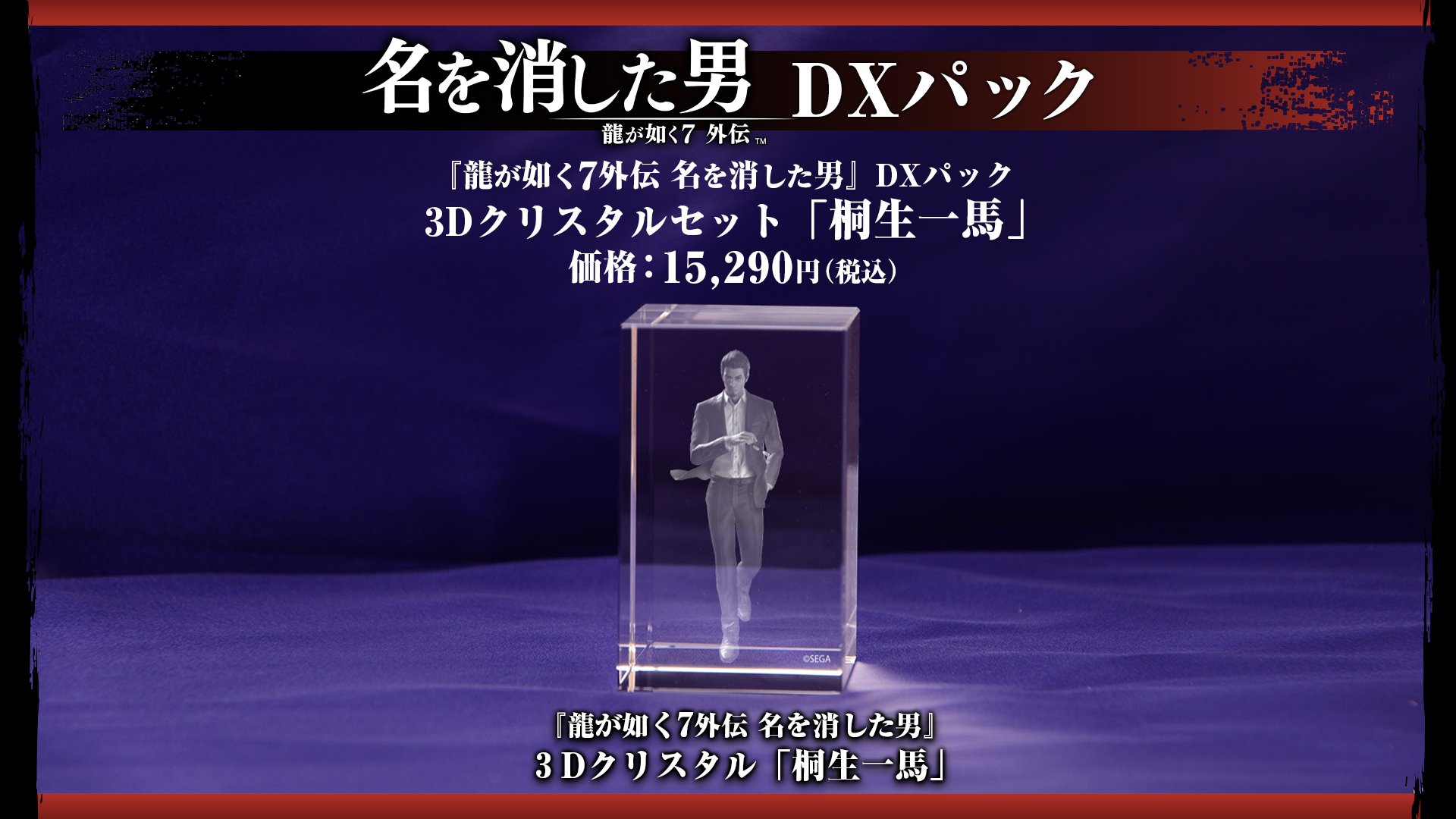 龍が如くスタジオ 公式 on X: 