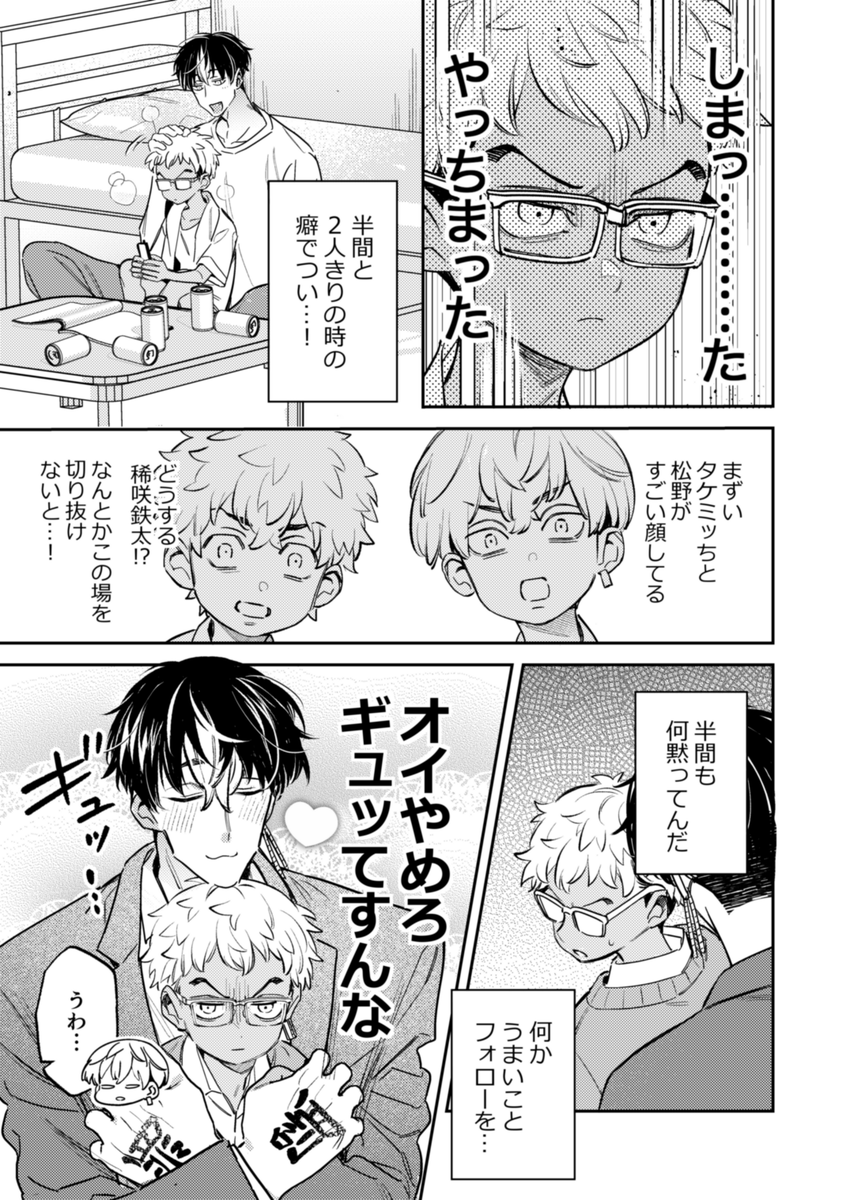 tumutumuynk's tweet photo. ⚠︎半稀 https://t.co/JMhuXX0UQ2