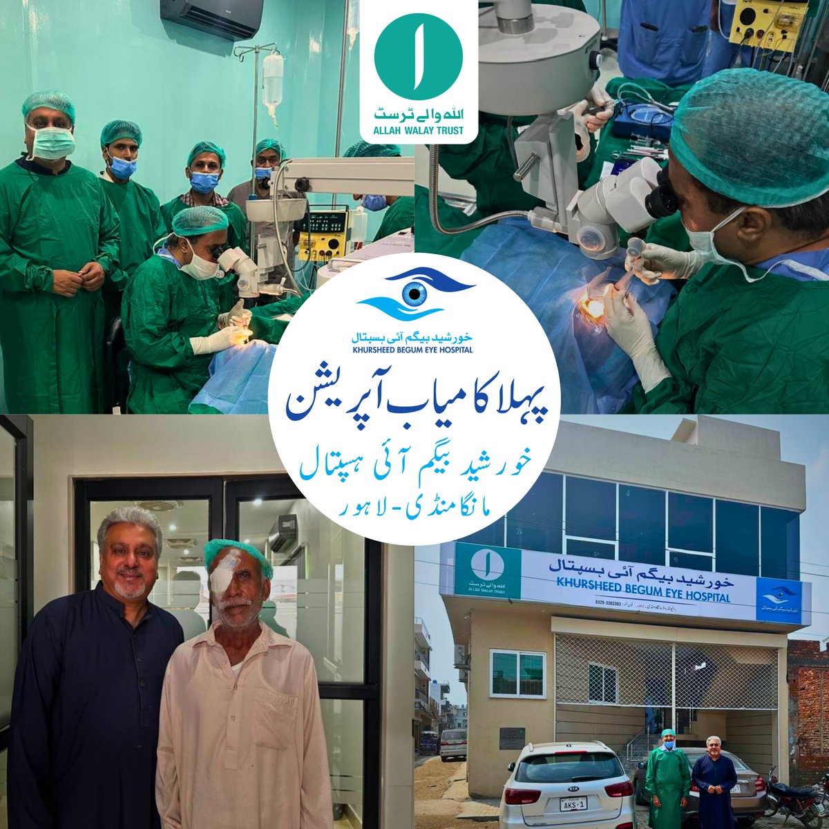 Alhamdulillah, 1st Eye #Operation at State of the art Khursheed Begum #EyeHospital by Allah Walay #Trust in Manga Mandi has been #operated successfully. 
 #Allahwalaytrust #eyehospital #eyecare #clearvision #visioncare #freetreatment #bettermentofsociety