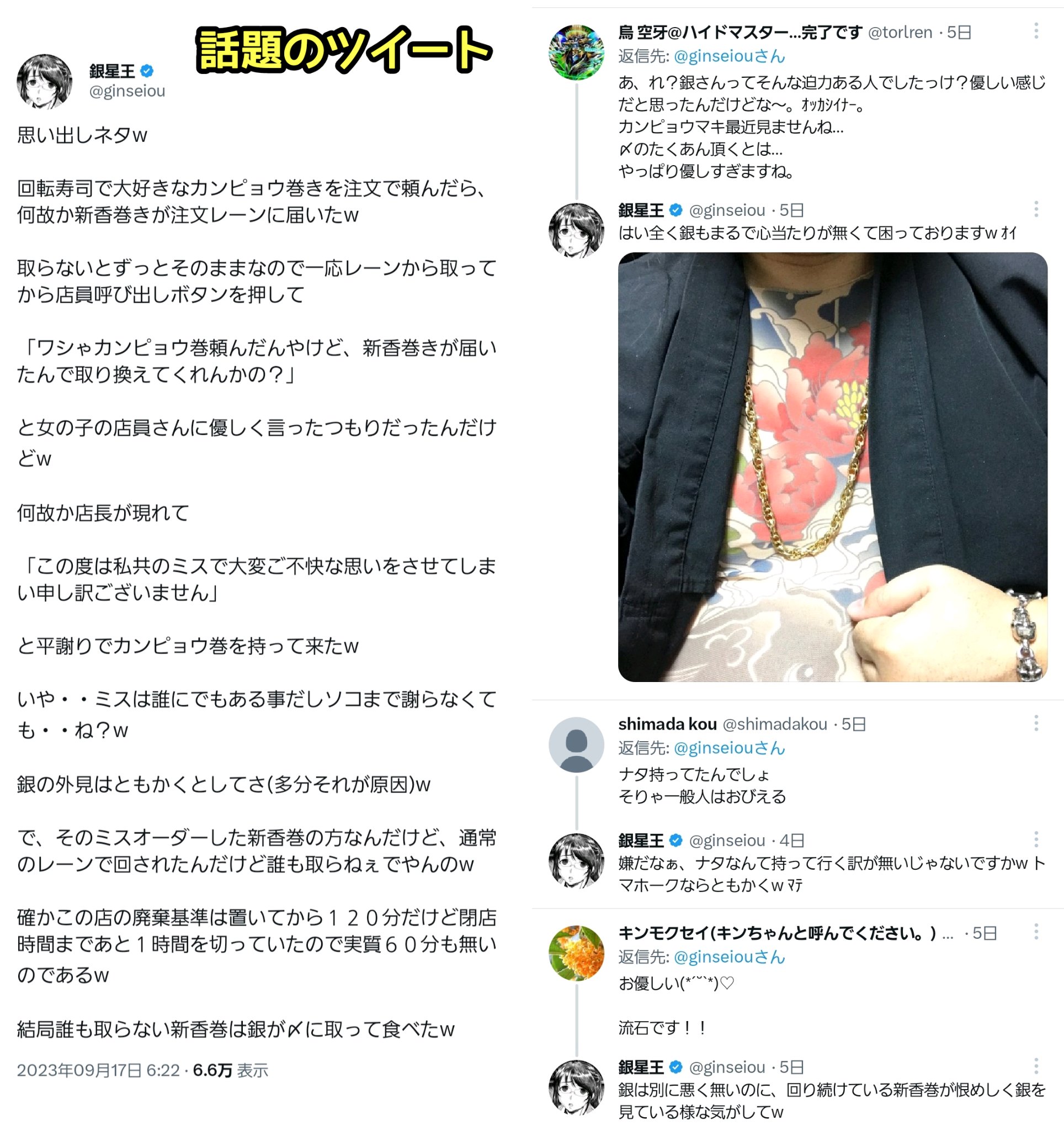 滝沢ガレソ on X: 