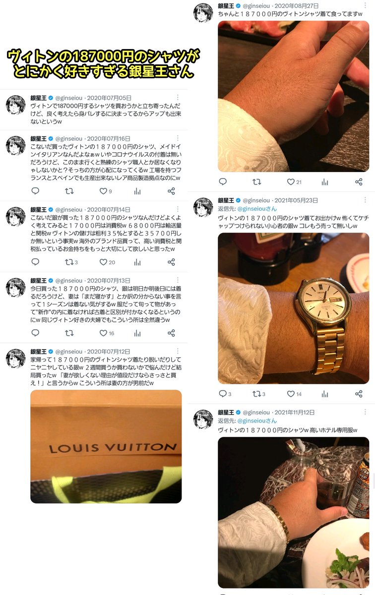 tkzwgrs's tweet photo. 【話題】とんでもない逸材、見つかる

▼銀星王さん(@ginseiou)
・自称同人作家の56歳男性
・刺青風シャツ＆シルバーアクセを愛用
・ヤクザ風の見た目で周囲を威圧して楽しむ
・自称妻子持ち
・自称所得上位2%層
・ヴィトンのシャツ(187,000円)を愛用 https://t.co/IOXjFOQVSU
