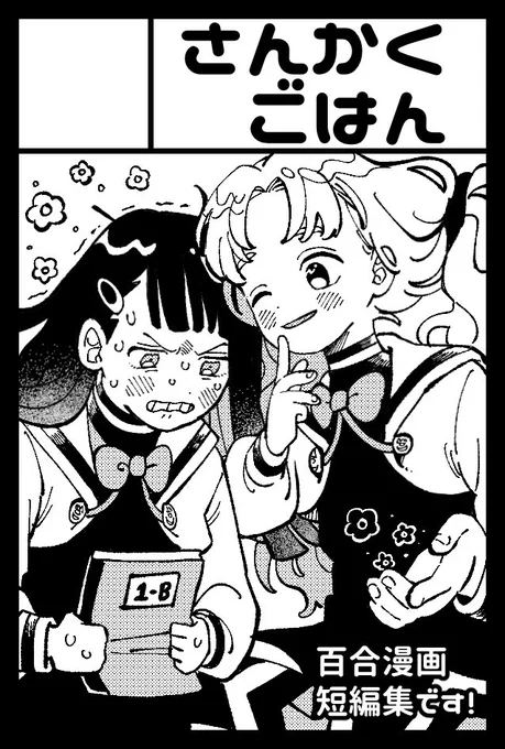 COMITIA146出ます!!!!もう後には引けねぇ!!!!!! 