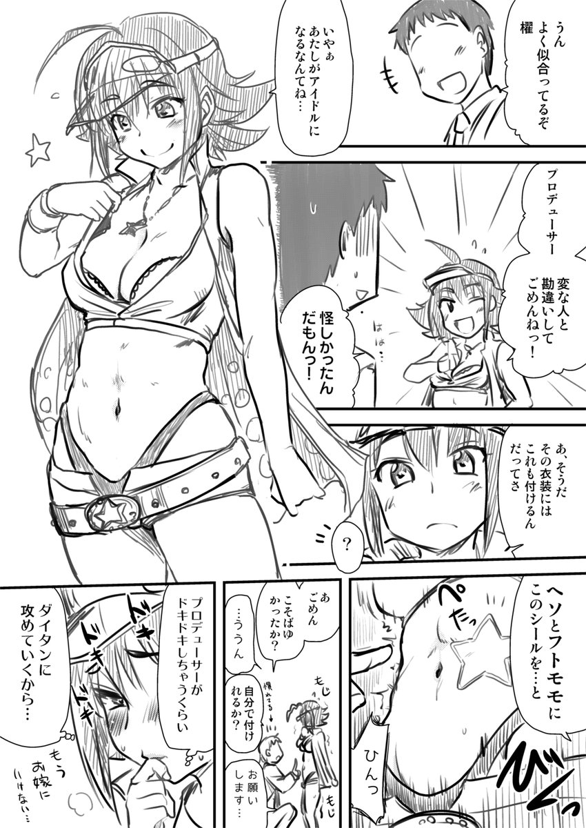 西島櫂ちゃん好き。 