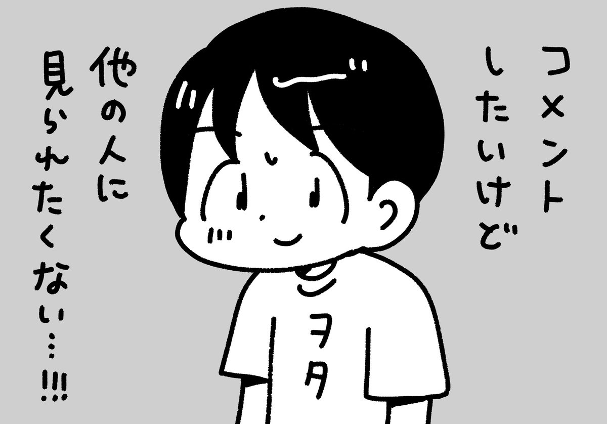 推しにコメントしたいが
周りの目を気にしてしまうヲタク
#ぺろりんヲタクイラスト 