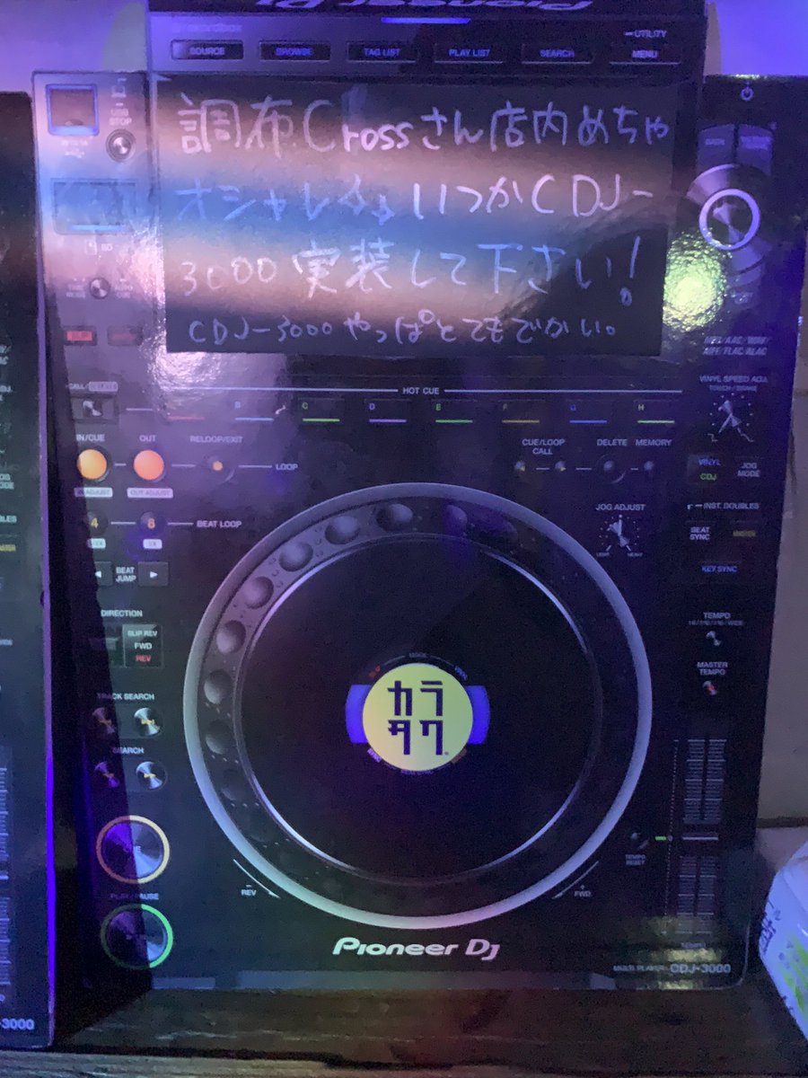 matsuwakachan's tweet photo. DJしてきました!J-POPという名の邦ロックをしようと思ったら、アニソンで盛り上がるお客さんがいたのでアニソンを…。
めちゃくちゃ綺麗なお姉さん(中身は濃厚なオタク…?)に、選曲褒められたのでウヒヒってしてる🤩
CDJ-3000でかい。
#カラタク
#HELLODJ https://t.co/gcg4L0ZxIw