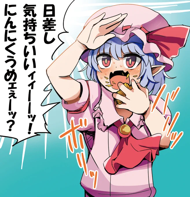 全部どうでもよくなったレミリア 