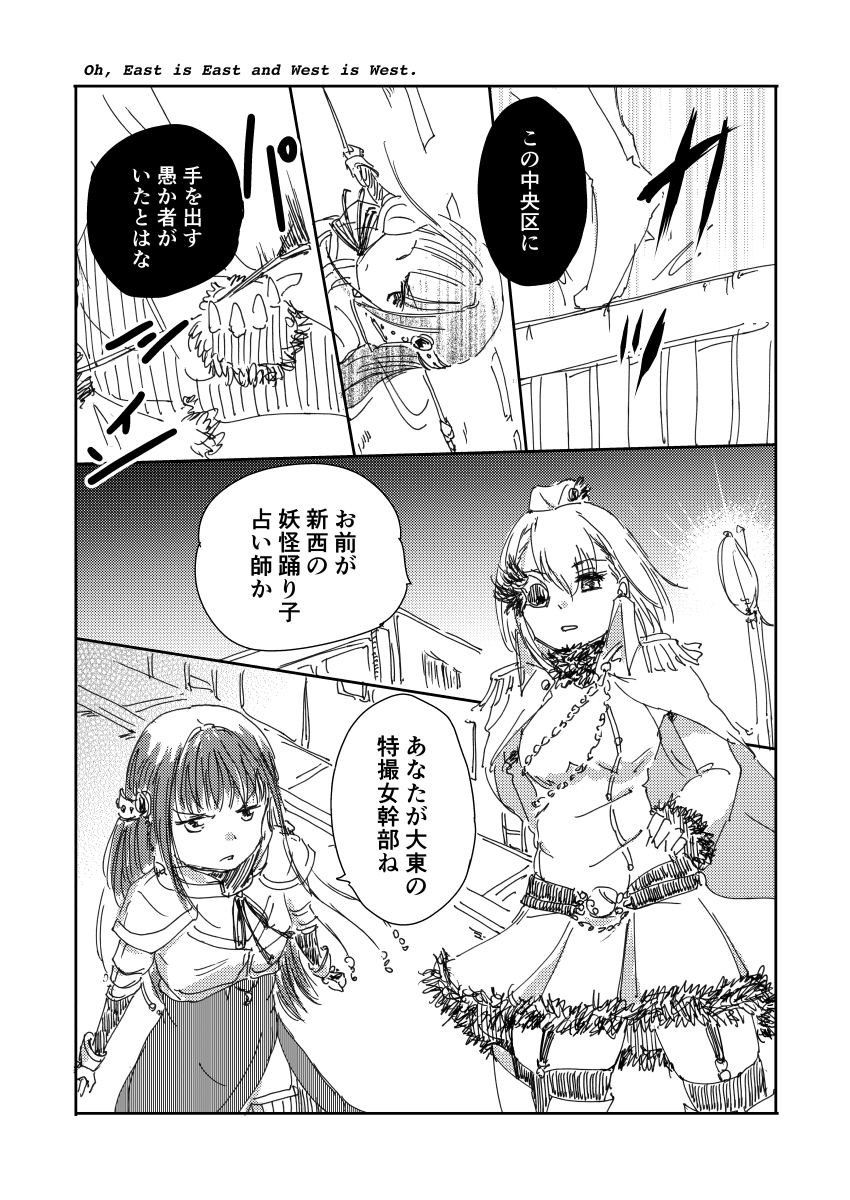 リコリコからのフォロワーさんで、マギレコ初めての方に、七海やちよさんと和泉十七夜(かなぎ)さんとはこういう感じの人です紹介(大誤解) 