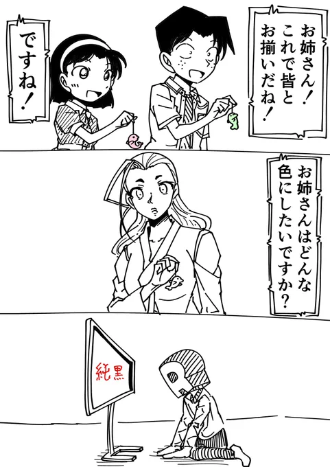 #金曜ロードショー 
#純黒の悪夢 