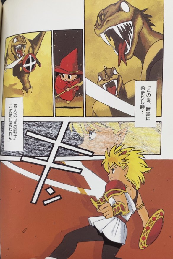 入荷情報】海明寺裕 / ファイナルファンタジー。…個人的趣味趣向かと思