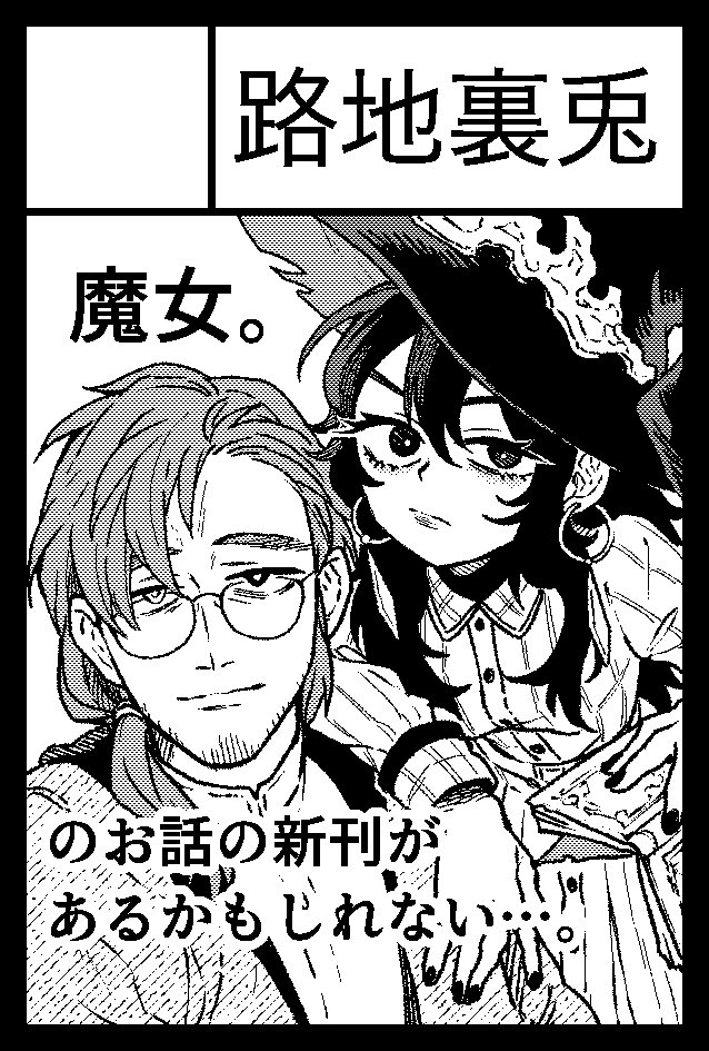 COMITIA146申し込みました。スペース頂けたら約3年ぶりの参加です。 