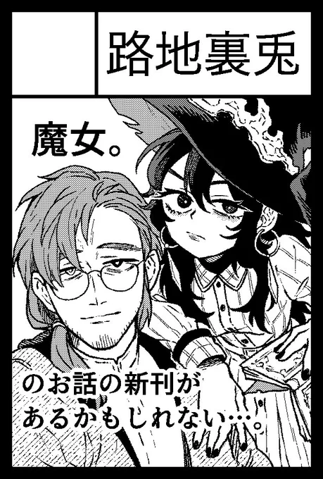 COMITIA146申し込みました。スペース頂けたら約3年ぶりの参加です。 