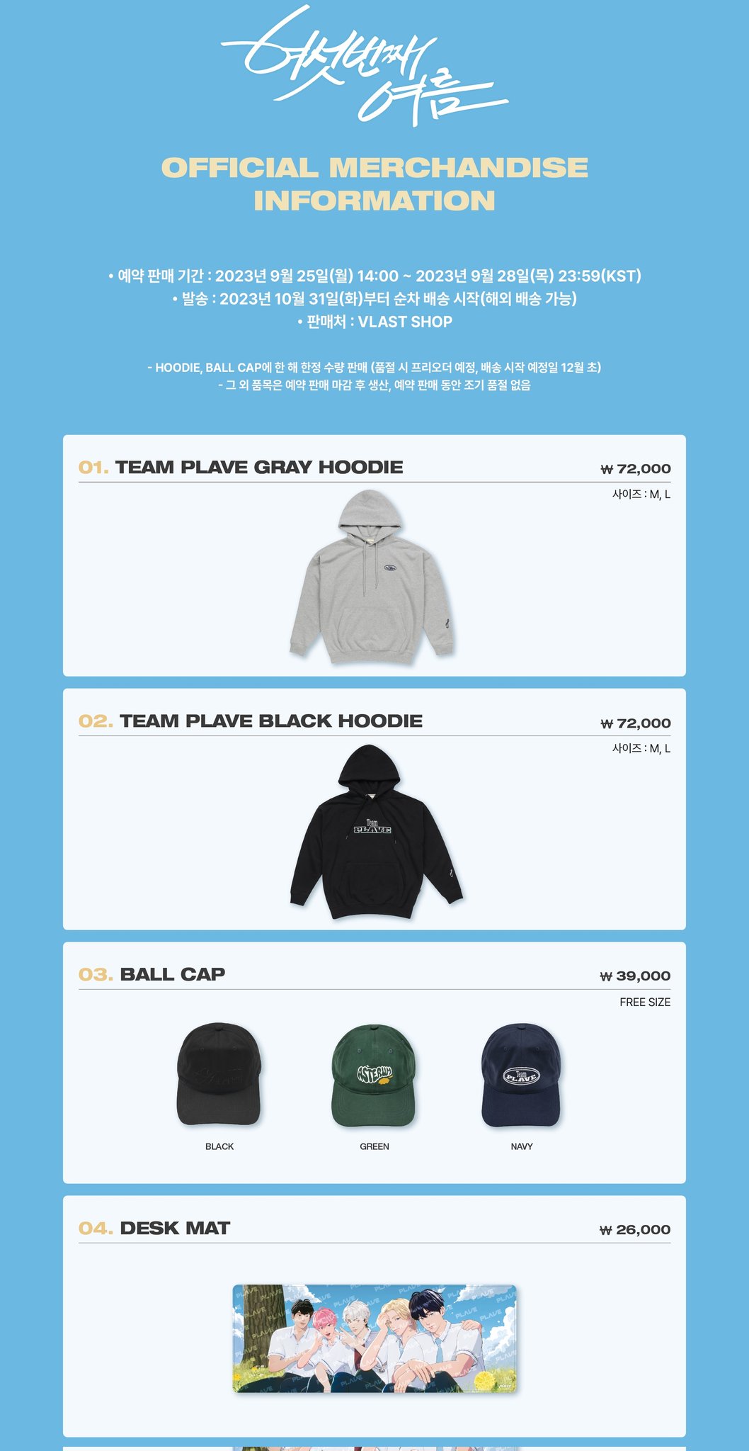 PLAVE プレイブ THE 6TH SUMMER TEAM HOODIE PLAVE INTL on X: 