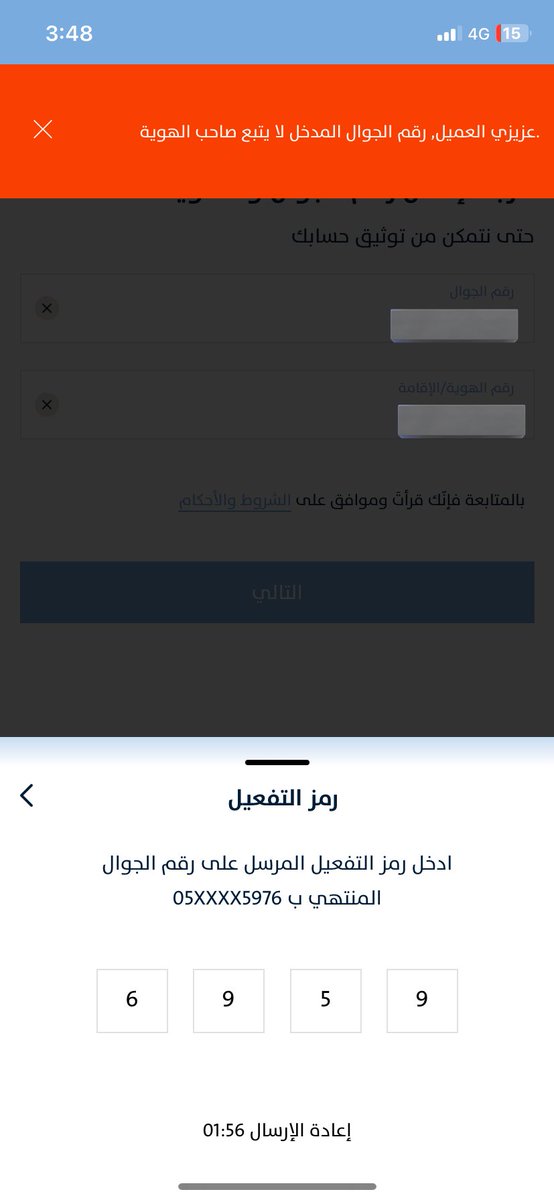 7AN84's tweet photo. لازالت مشكلتي في @AlinmaPay لم تحل.

ايميلات وارسلنا.. 
اتصال واتصلنا.. 

للاسف ردهم ( موضوعك عند الإدارة ).. 

الآن قررت اتخذ خيار 

(الشكوى لدى مؤسسة النقد) 

حاولنا نجي بالطيب وبالهدوء لكن يبونها شكاوي.. https://t.co/57NVFtNlt8