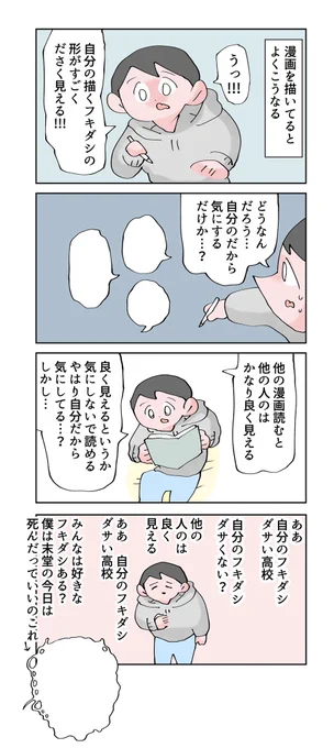 日記 