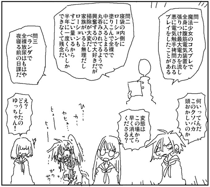 質問はすでに…『拷問』に変わっているんだぜ 