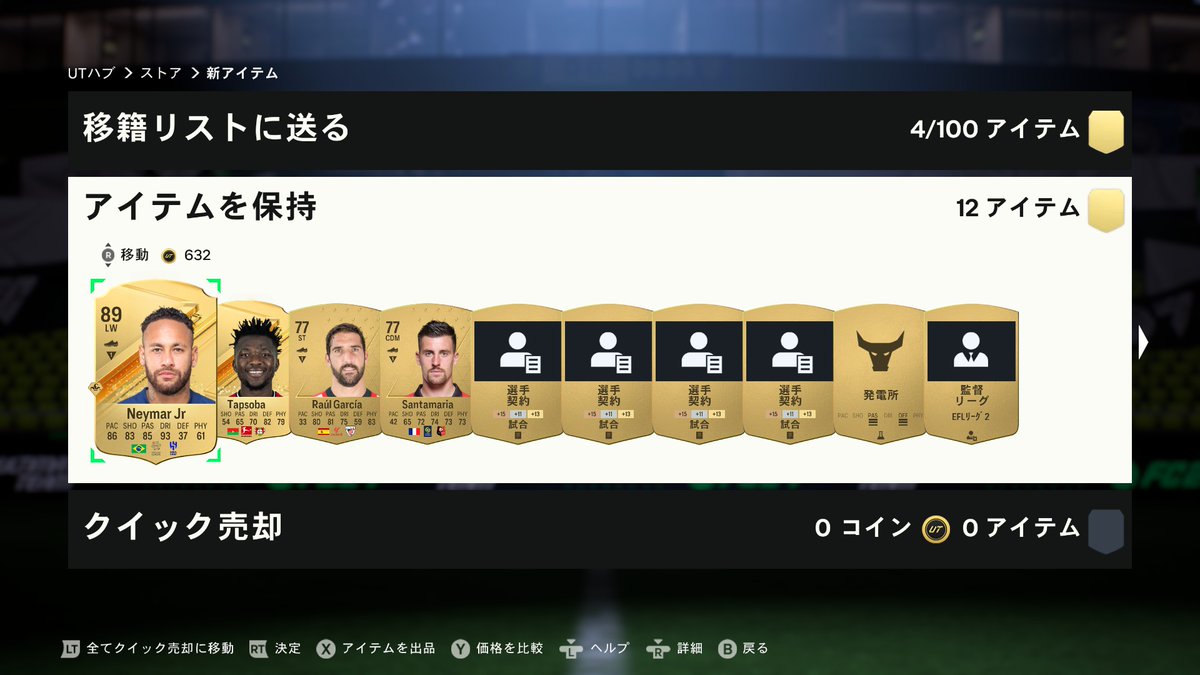 FIFA202005's tweet photo. きたー https://t.co/XEVR3vSUZd