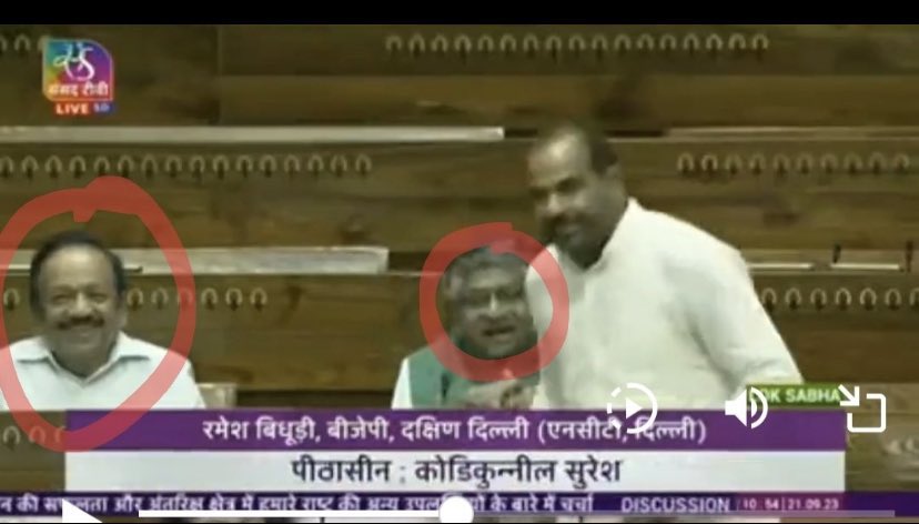 warispathan's tweet photo. ‘उग्रवादी, कटुआ, भड़वा, मुल्ला आतंकवादी !
 इस तरह की गालियाँ देश की लोकसभा में BJP सांसद रमेश बिधुड़ी दे रहे है मुस्लिम सांसद दानिश अली को !
ये गालियाँ पूरे मुस्लिम समाज को दी जा रही है ! 
और पीछे बैठे दो बीजेपी के पूर्व मंत्री ज़ोरों से हंस रहे है!

इससे ज़्यादा और शर्मनाक बात क्या हो सकती है। 

सोचिए अगर ऐसी भाषा का उपयोग किसी मुस्लिम सांसद ने किया होता तो अब तक उसका क्या से क्या हो जाता।