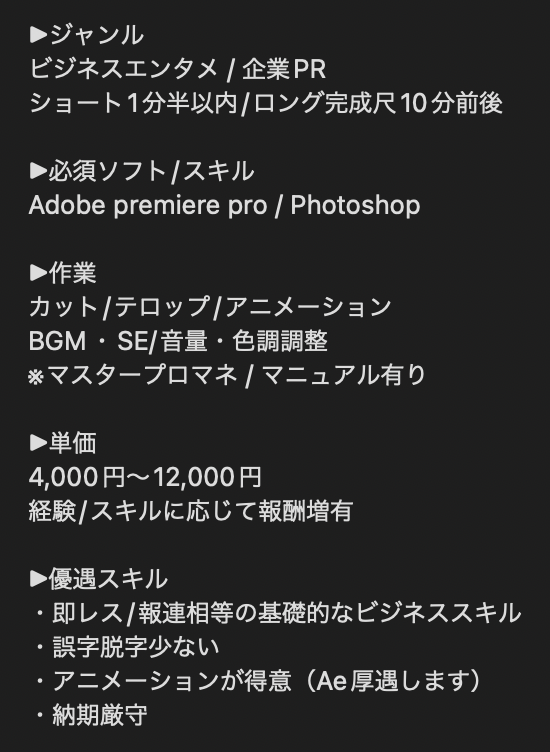 ‼️継続依頼有‼️
【動画編集チーム　編集者募集】    

ℹ️以下の項目を記載しDMください。 

 1）ご自身のポートフォリオ 　
　   ＋ 　
       制作された作品のYouTube限定公開URL  

2）稼働時間（平日/祝休日）  

3）管理番号
　   RCT_202310.TD＋応募日  

 #動画編集者募集 
#動画編集