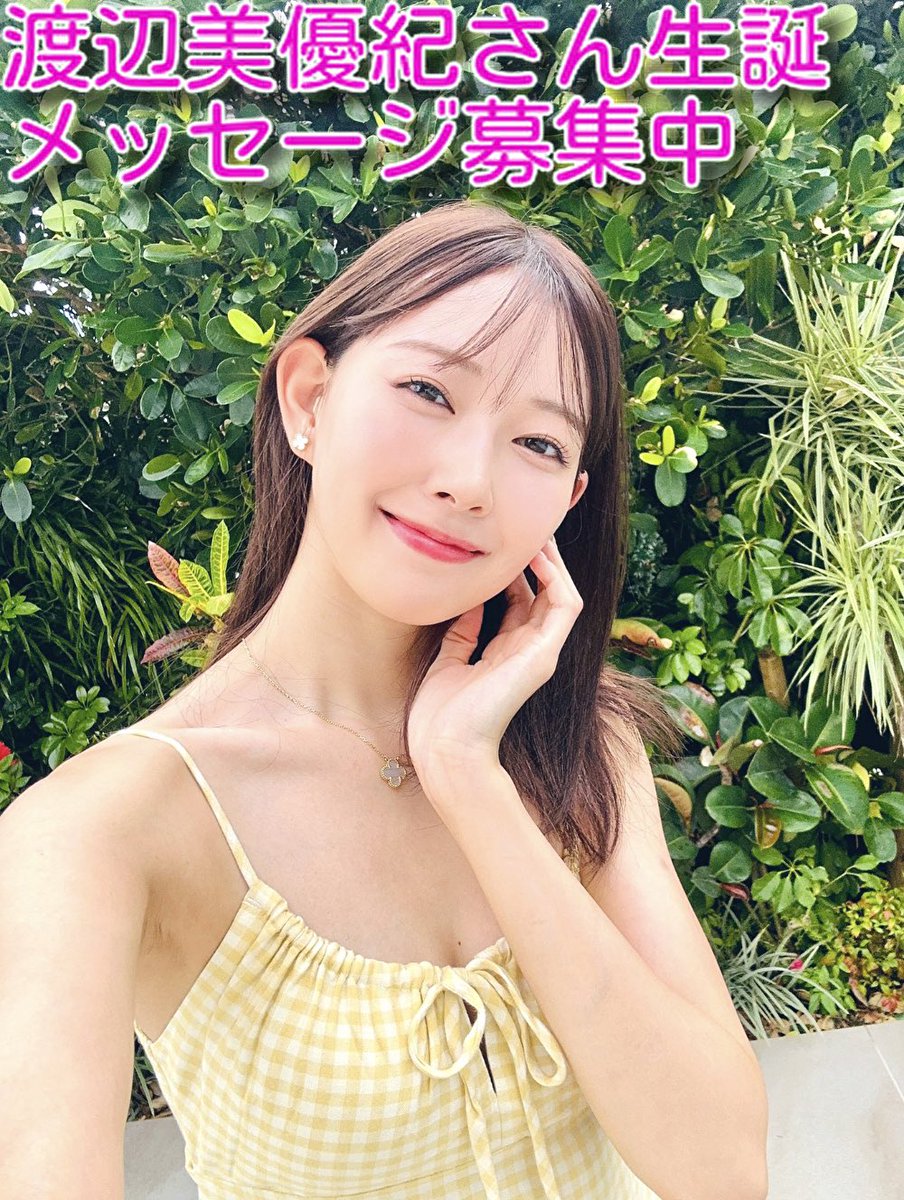 渡辺美優紀応援アカウント (@Milkyfans_ac) / Posts / X